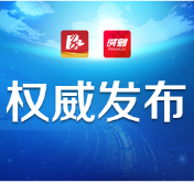 中国共产党永州市第六届纪律检查委员会第六次全体会议公报