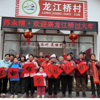 冷水滩区龙江桥村：新春祈愿传民俗 喜乐融融庆佳节