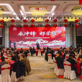 “永冲锋·祁荣耀”祁阳市举行2026年新春乡友团拜会