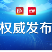 中国人民政治协商会议永州市委员会常务委员会工作报告