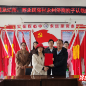 永州冷水滩:侨商心归故里 龙江桥小院焕新生