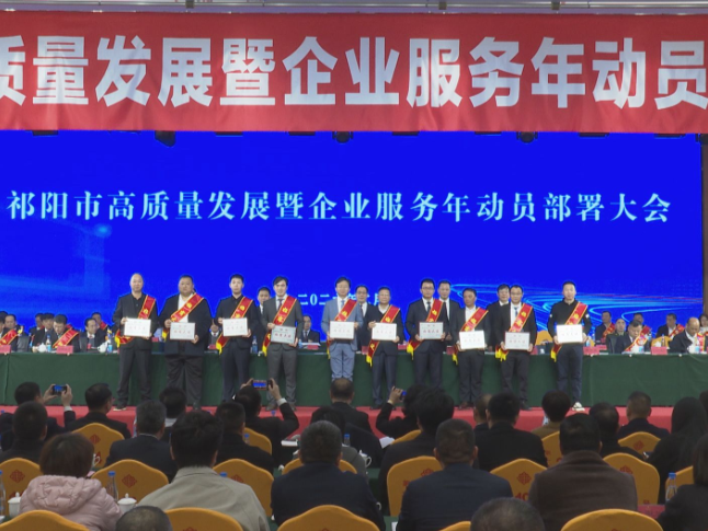 祁阳：一封“英雄帖” 十一位“牵线人”