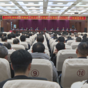 2026年祁阳市政府廉政工作会议暨市政府与纪委监委第一次联席会议召开