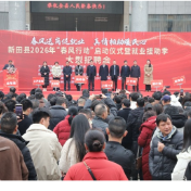 湖南新田“就业春风”吹暖游子归乡路