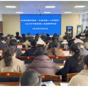 永州市脑科医院（永州市第二人民医院）召开2025年中层管理人员述职评议大会