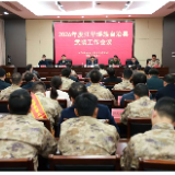 2026年度江华武装工作会议召开