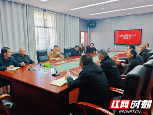 东安：座谈话粮安 聚力促增收