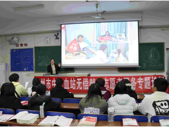 永州市中心血站走进永州职院开展无偿献血志愿者专题培训