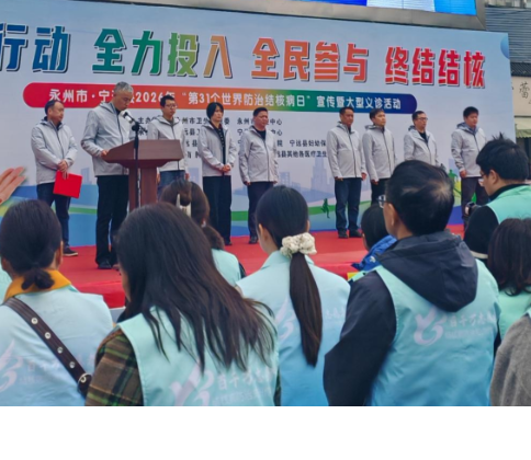 永州市举办第31个世界防治结核病日宣传暨大型义诊活动