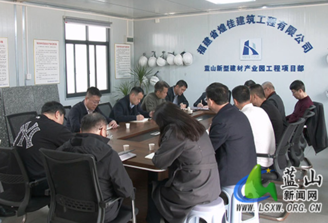 蓝山县召开煜森达（鑫永源）项目建设调研会议