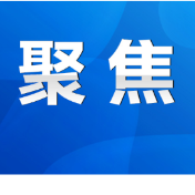 永州丨陈爱林：深入开展风险隐患排查整治 坚决守牢安全生产底线