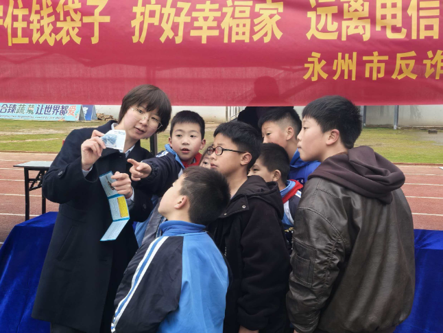 建行永州市分行：春风送暖学雷锋 金融知识护成长