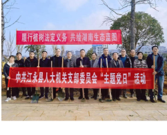 江永县人大：学雷锋践初心 植树添绿美家园