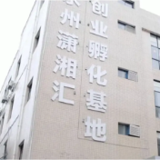 一基地一特色 冷水滩四大孵化基地赋能逐梦之路