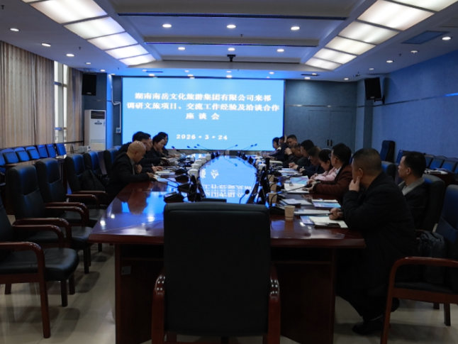 湖南南岳文化旅游集团有限公司到祁阳调研文旅项目、交流工作经验及洽谈合作