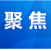 新一轮永州禁毒人民战争部署大会召开 陈爱林出席并讲话
