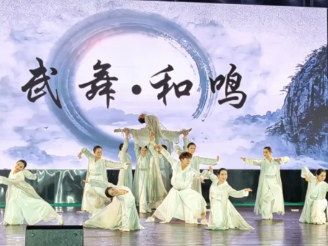 东安代表队《武舞・和鸣》斩获全国广场舞大赛（永州站）二等奖