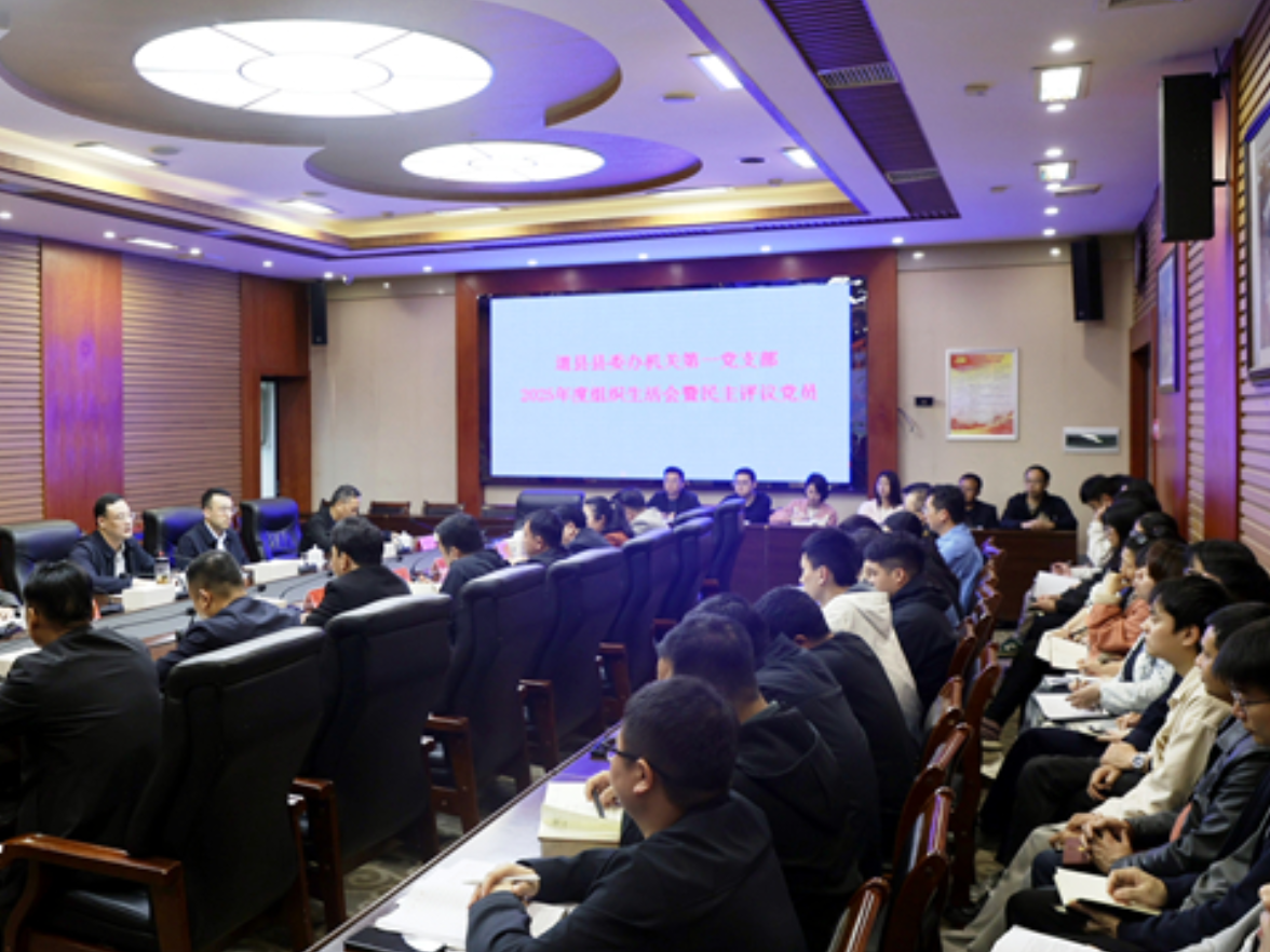 道县：唐超学参加县委办机关第一党支部组织生活会