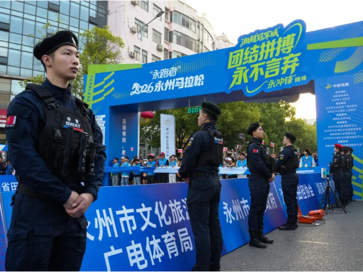 藏蓝护跑 警暖潇湘！永州公安全力护航“永跑者”2026永州马拉松