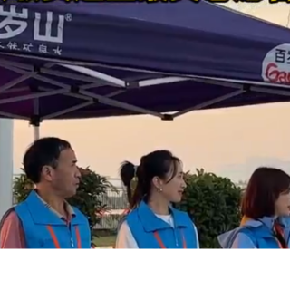 视频丨永马开赛！致敬赛道上最美志愿者！