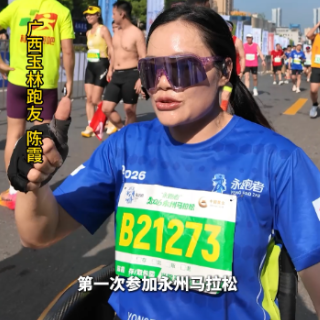视频丨轮椅上的“永马”女将 双手丈量赛道 带更多残友“走出家门”