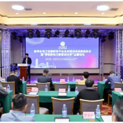 “零碳新动力 数智创未来”主题论坛在永州经开区举行