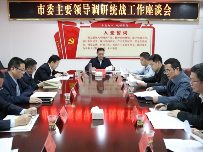 祁阳：蒋崇华调研统战和纪检监察工作