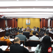 江华：袁章中主持召开2026年第16次县委常委会（扩大）会议