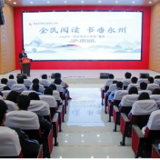 永州经开区举办“全民阅读 书香永州”主题活动