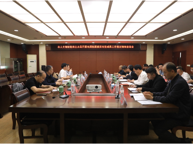 永州市人大调研组赴江永县调研巩固拓展脱贫攻坚成果同乡村振兴有效衔接工作