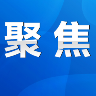 永州丨陈爱林主持召开全市“五一”假期安全防范和防汛工作视频会