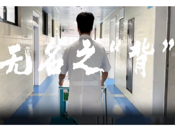 护士节丨永州市脑科医院：以无名之“背” 负健康使命