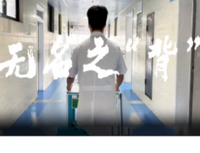 护士节丨永州市脑科医院：以无名之“背” 负健康使命