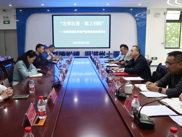 祁阳高新区：“邻里会”架起企业协同“连心桥”