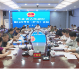 祁阳：向子顺主持召开市政府第91次常务（扩大）会议