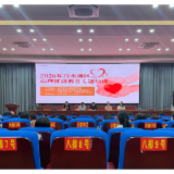 冷水滩区2026年春季中小学心理健康教育专题培训顺利举办