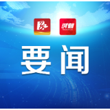永州市召开蔬菜出口产业高质量发展专题会议