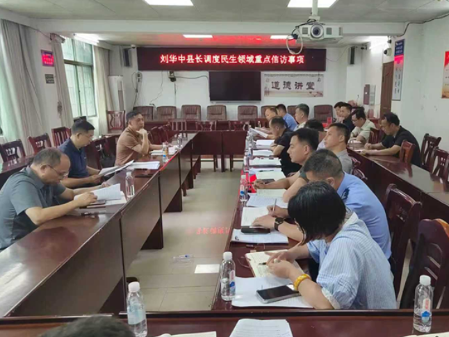 道县：刘华中调度全县信访工作并会商信访积案