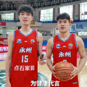 视频丨湘BA永州队 减盐减油 活力上场