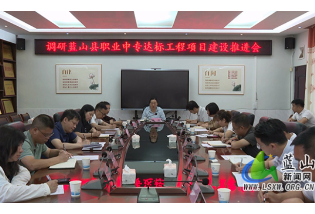 蓝山：邓群调研县职业中专达标工程建设项目