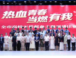 “热血青春 当燃有我”永州高校无偿献血主题演讲比赛圆满落幕