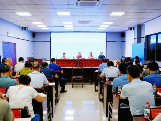祁阳：蒋崇华主持召开安全生产和防汛工作调度会 部署烟花爆竹“雷霆”行动