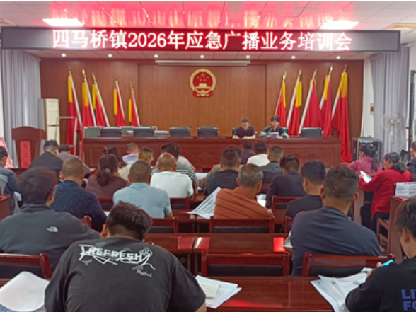 道县：应急“大喇叭”培训全覆盖 筑牢基层“声”防线