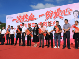 永州市第二十三个“世界献血者日”主题宣传活动在江永举行