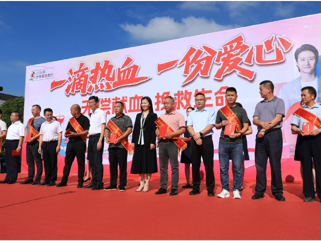 永州市第二十三个“世界献血者日”主题宣传活动在江永举行