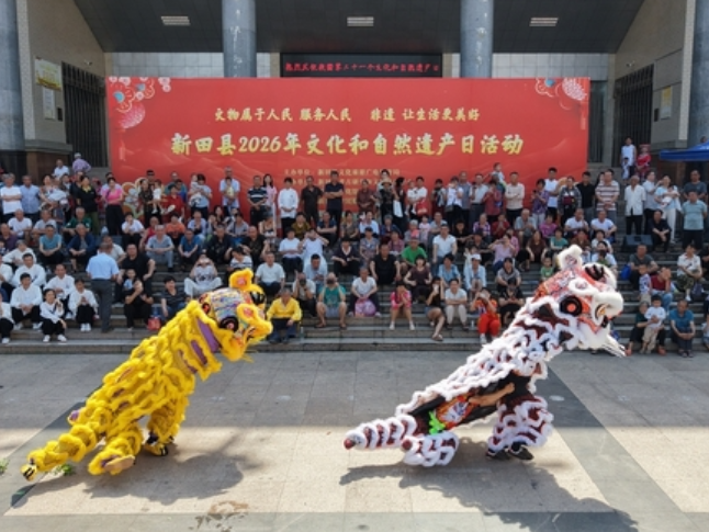 湖南新田：多彩非遗齐登台 展现地方独特魅力