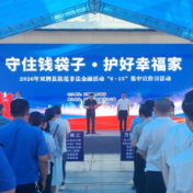 双牌县开展防范非法金融活动集中宣传日活动