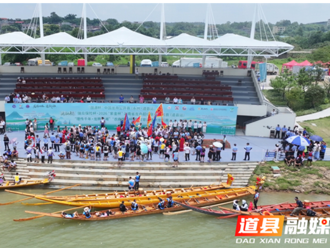 “理传千年·龙腾潇湘”“农商银行杯”国家非遗道州龙船赛圆满收官