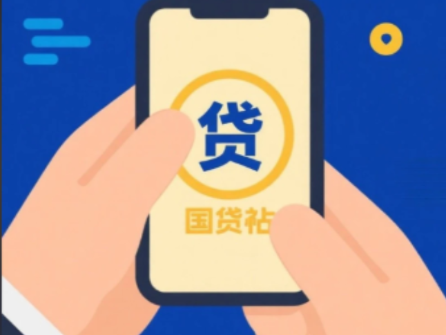 交通银行永州分行：“国补贷”纾困小微商户 助力家电数码以旧换新