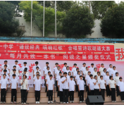书香润校园 红韵育新人——双牌一中深耕阅读赋能育人实效
